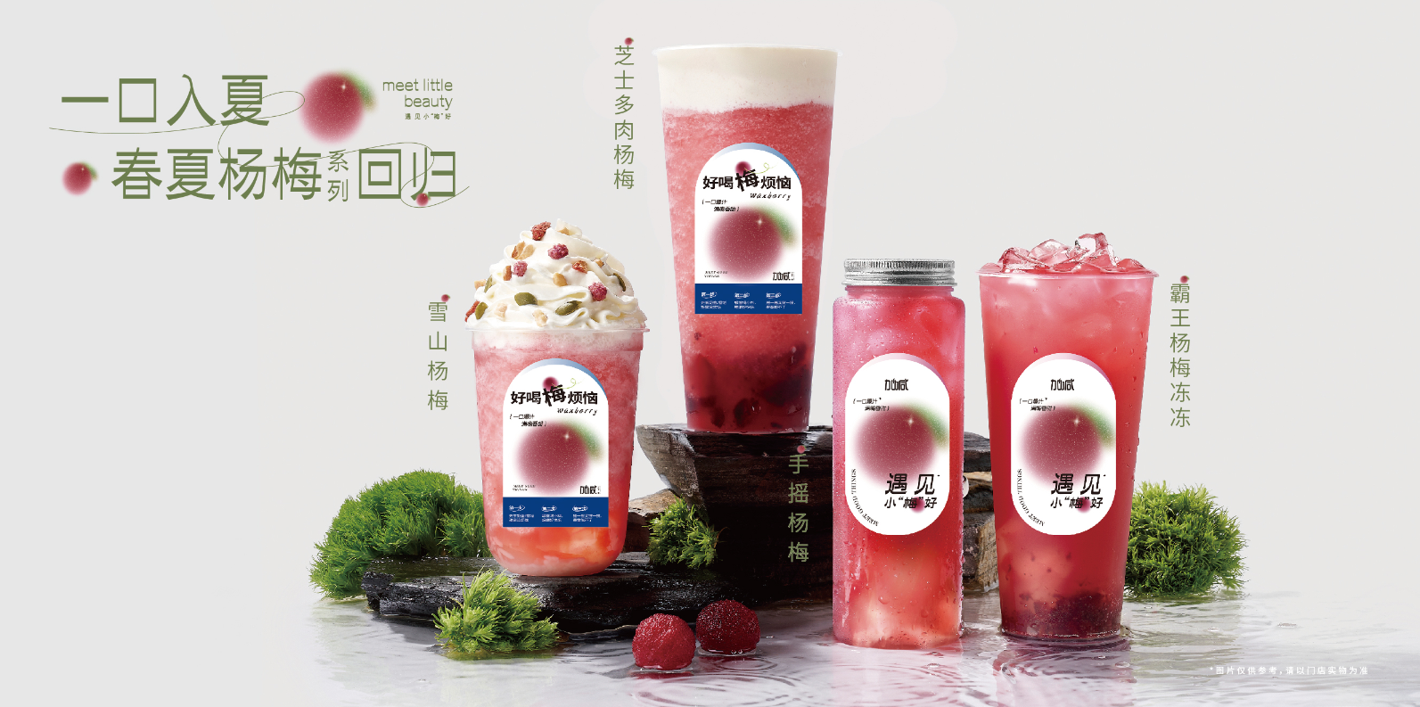 米乐M6官网茶饮：奶茶行业还能火多久
