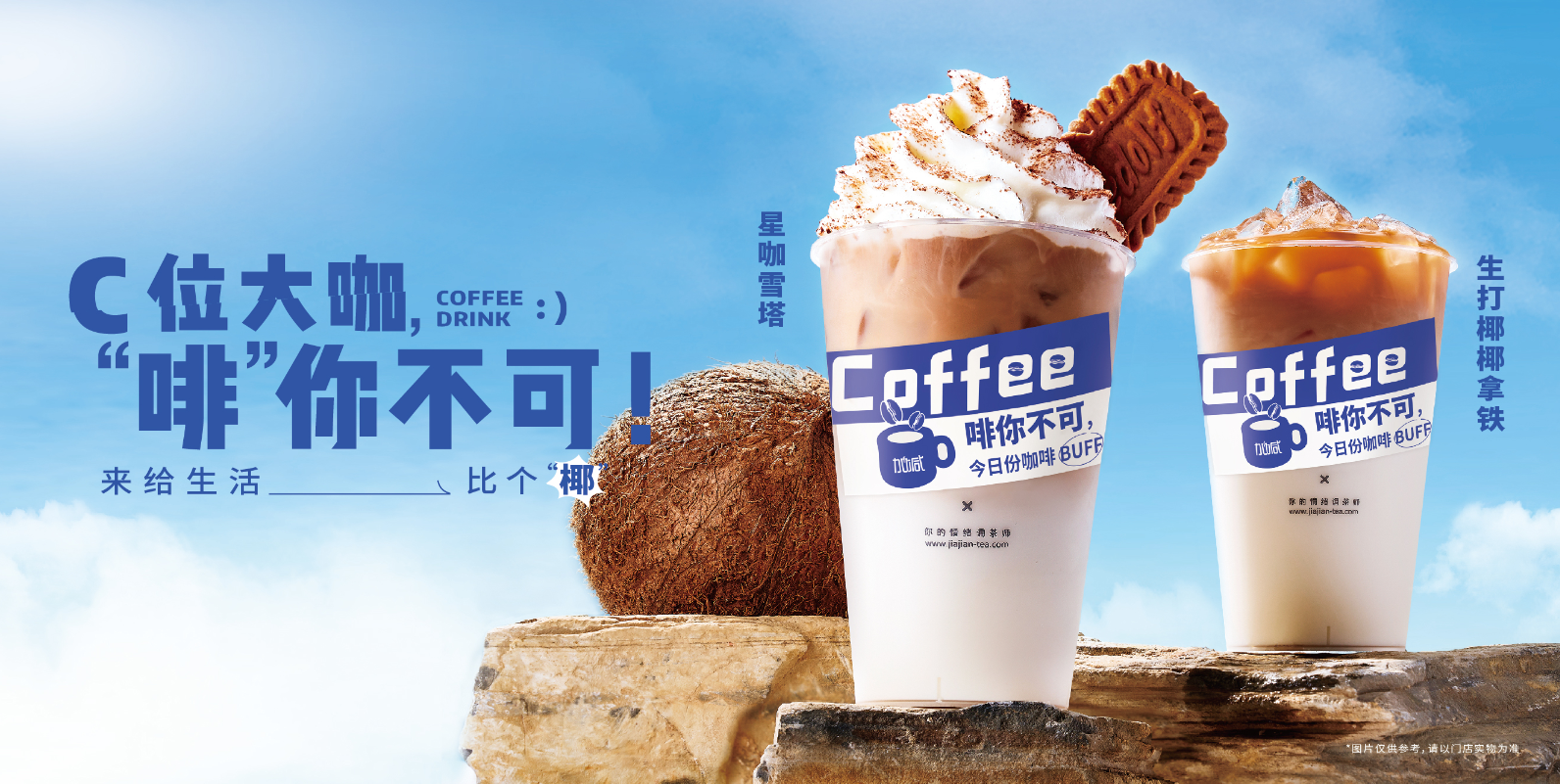 米乐M6官网茶饮：为什么有人会热衷于在县城开奶茶店